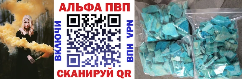 A-PVP VHQ  купить закладку  blacksprut ТОР  Сегежа 