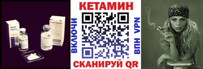 Кетамин VHQ Сегежа