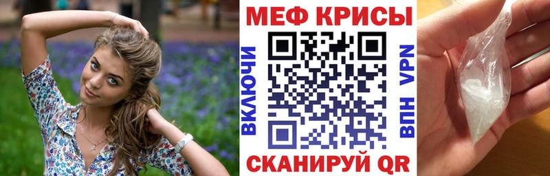 Меф  Сегежа